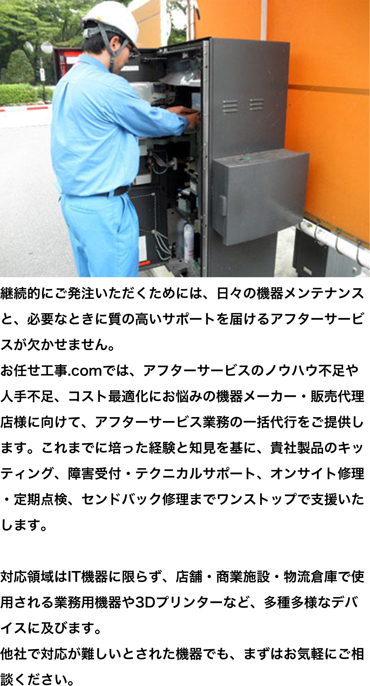 メンテナンス中